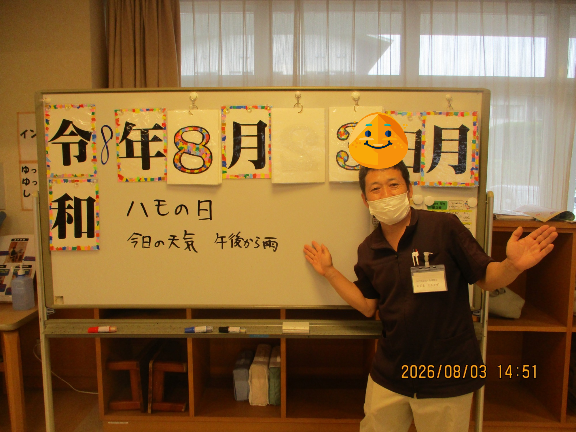 春の外出（藤）